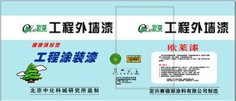 環(huán)保涂料的領(lǐng)航者 定興賽德麗涂料的創(chuàng)新與貢獻(xiàn)